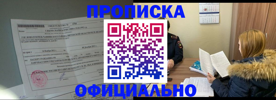 регистрация для школы в Усинске