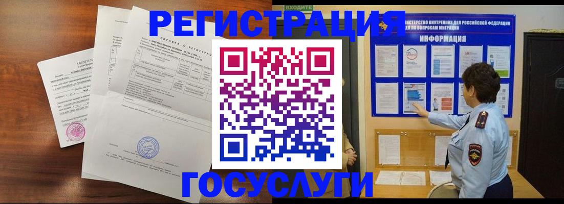 прописка регистрация в Усинске