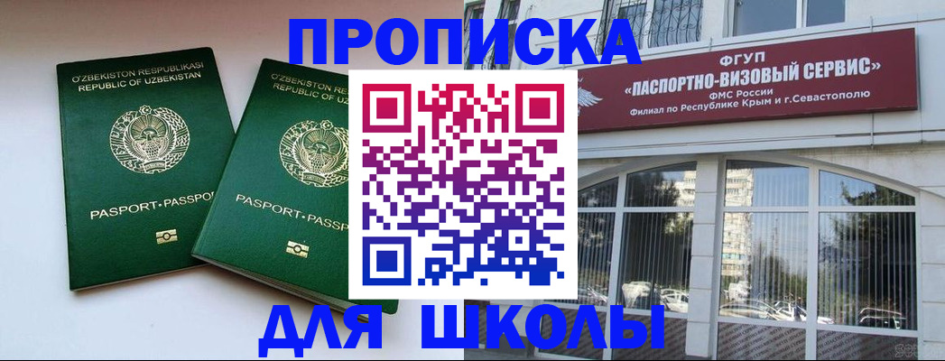 прописка ребенка в Усинске