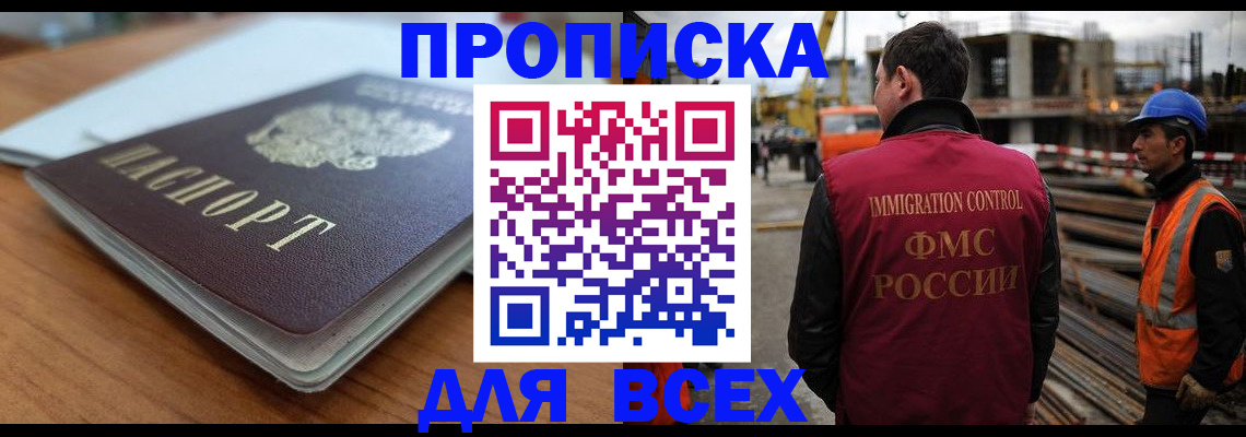 прописка ребенка в Усинске