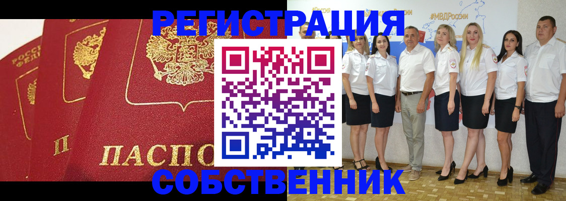 временная регистрация недорого в Усинске