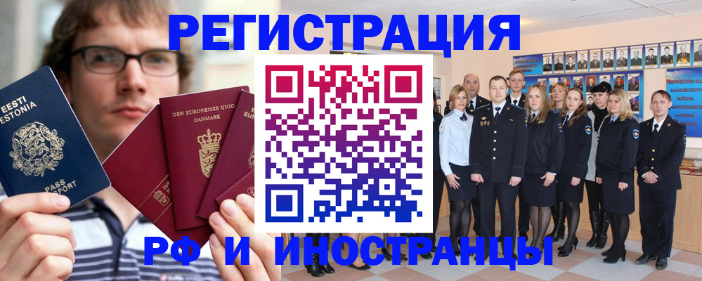 временная регистрация надежно в Усинске